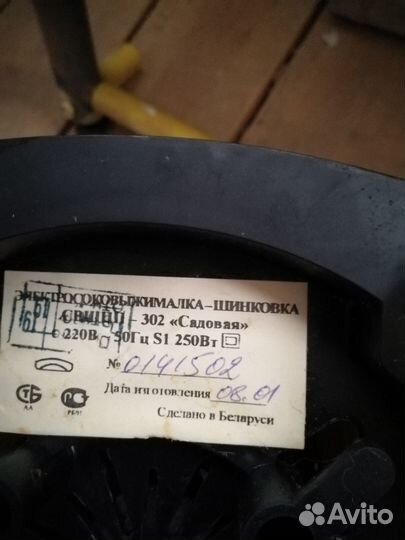 Соковыжималка свшпп-302 садовая