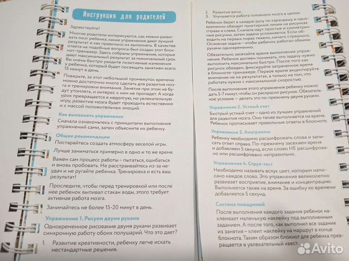 Блокнот тренажёр Ахмадуллина