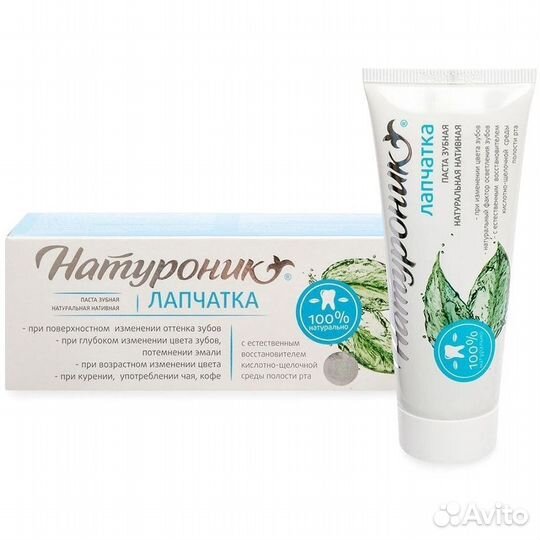 Отбеливающая зубная паста Натуроник Лапчатка