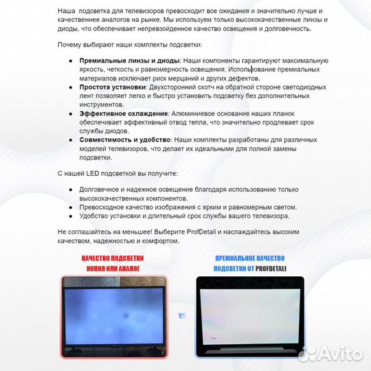 Подсветка для телевизора Samsung UE50NU7400U