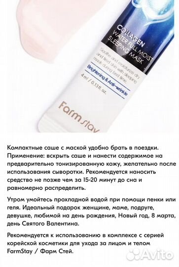 Маска для лица с коллагеном Farm stay Фарм стей