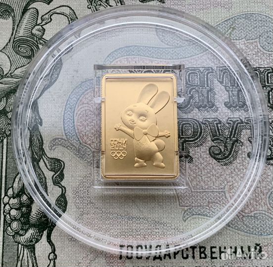 50 рублей 2013 года Олимпиада в Сочи Зайка золото