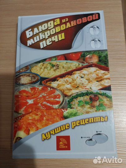 Книги по кулинарии