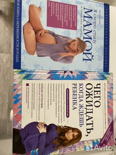 Книги о беременности