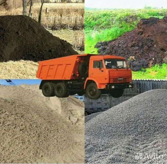 Земля/чернозём, песок, щебень, торфогрунт с достав