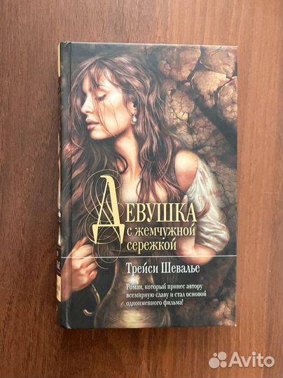 Книги - бестселлеры серии Мона Лиза (Mona Lisa)