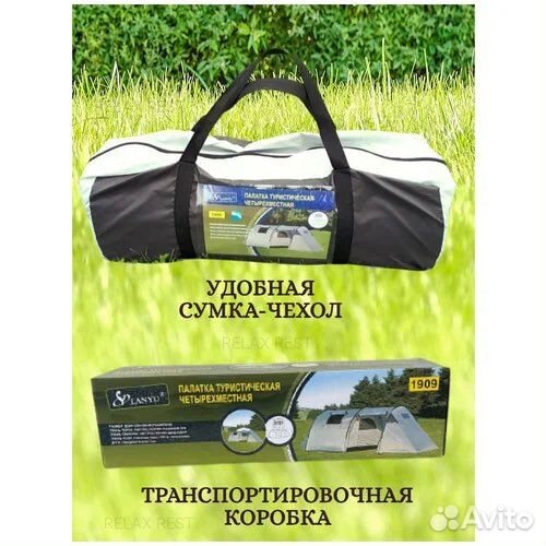 Палатка 4 местная с тамбуром новая