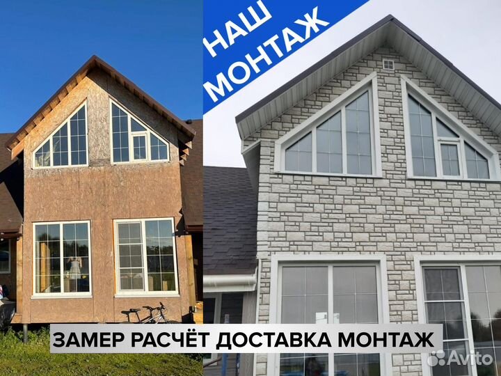 Отделка дома