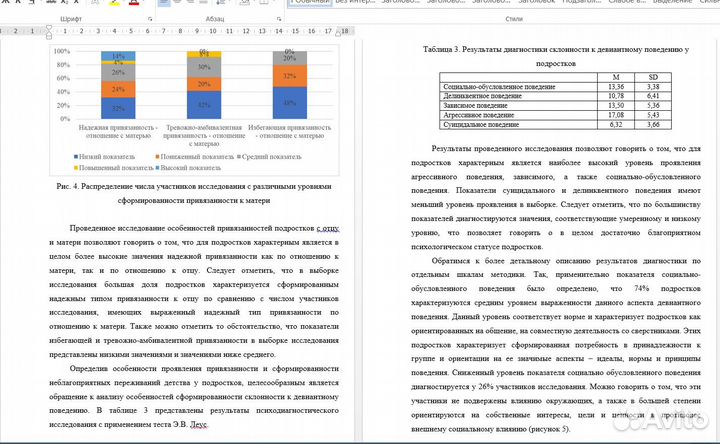 Психология, Педагогика Право, Гму. Кyрcовыe