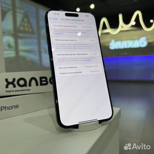 iPhone 15 Pro Max, 512 ГБ