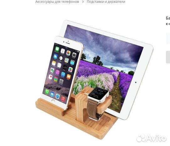 Подставка под iPad + часы + телефон + USB концентр