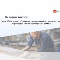 Мебельное агентство в городе, Лима