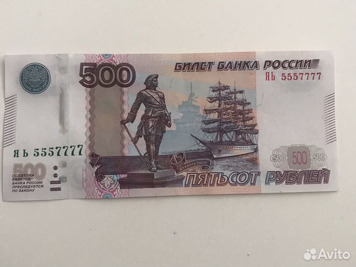 Редкие купюры 500. Редкие купюры. Коллекционные 500 купюры. Красивые редкие номера купюр. Банкнота 500 рублей с Петром первым.