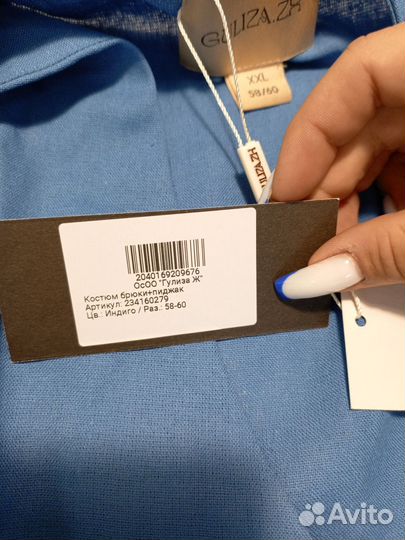 Костюм летний изо льна