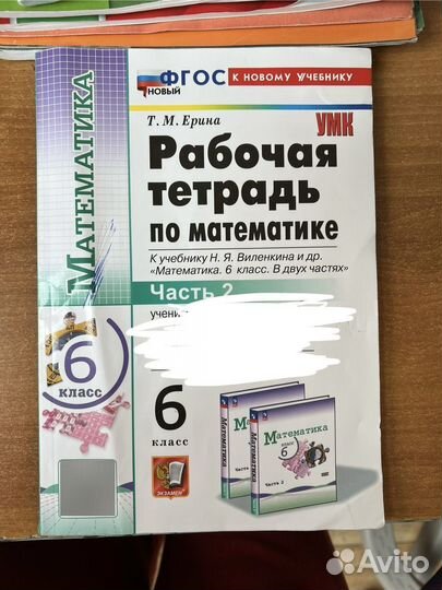 6 класс. История, География, Русский и тд