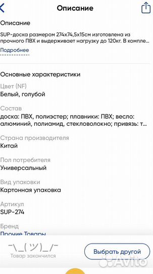 Доска для SUP бординга сапборд