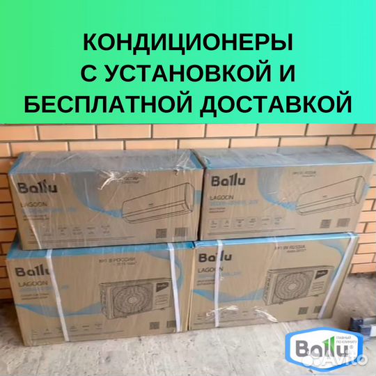 Кондиционеры сплит системы