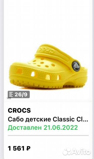 Crocs оригинал 26р