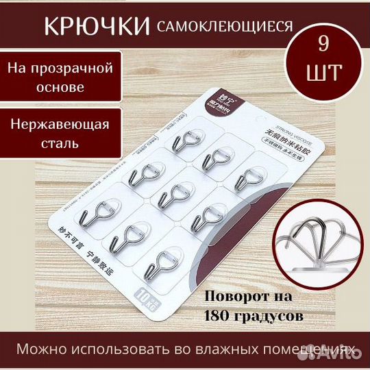 Крючки самоклеющиеся прозрачные мощные 4 и 9 шт