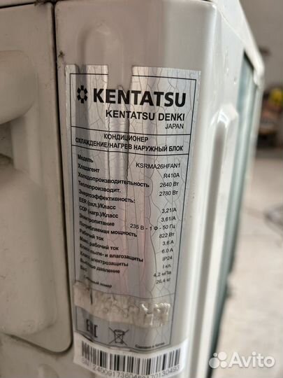 Сплит-система kentatsu