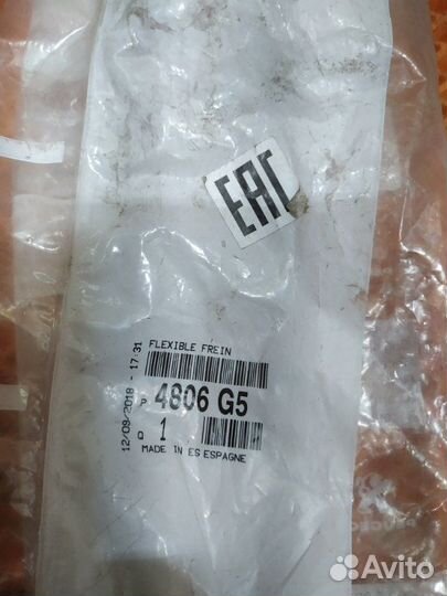 Шланг тормозной левый Peugeot