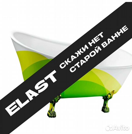 Реставрация ванн Ачинск