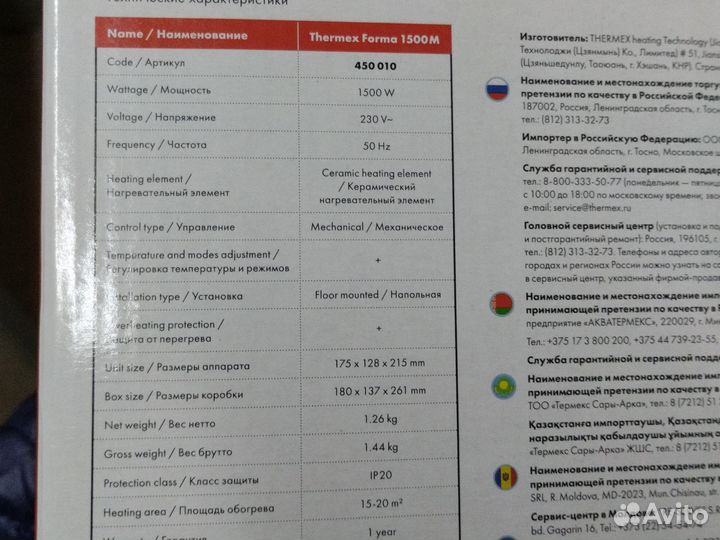 Обогреватель электрический