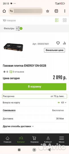 Плитка газовая