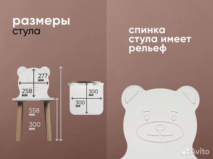 Детский стул