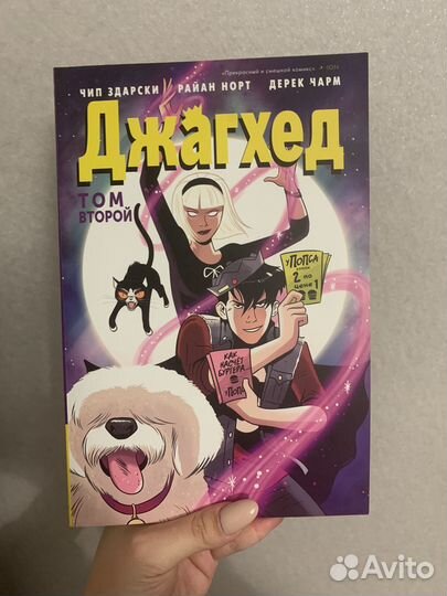 Комикс Арчи Джагхед Том 1 и Том 2