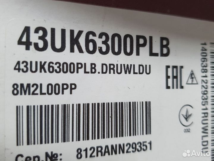 Ножки от тв 43