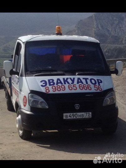 Эвакуатора