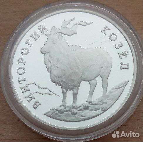 Серебряная монета красная книга россии 2 рубля
