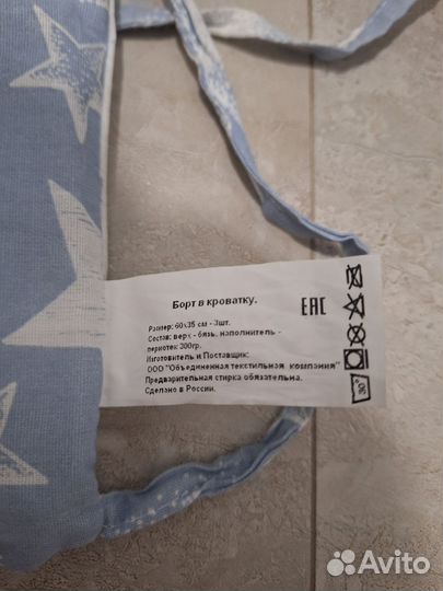 Бортики в кроватку