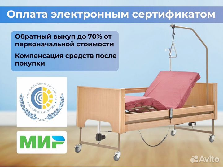 Медицинская кровать для ухода за больными