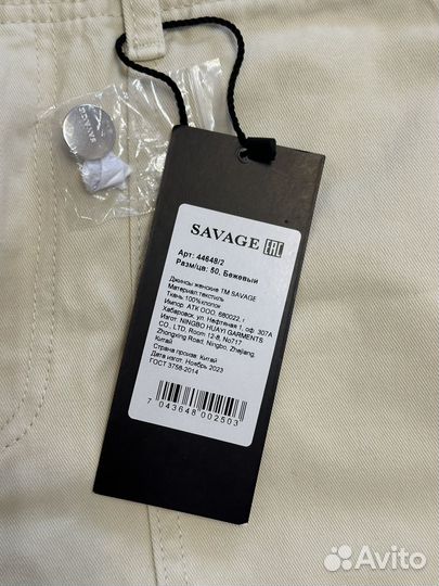 Белые джинсы карго