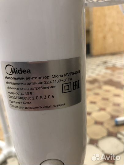 Вентилятор напольный бытовой