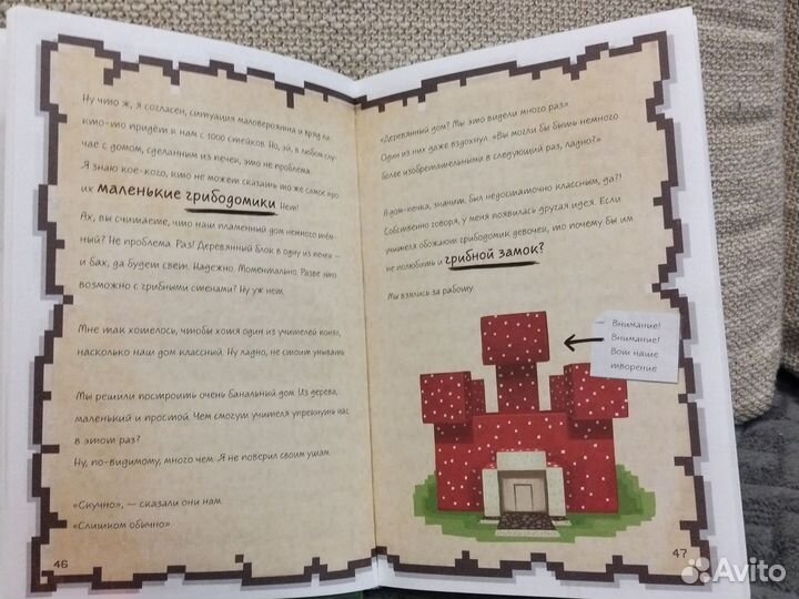 Книга война от зерна до сражения