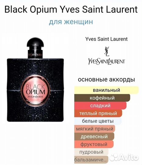 Ysl Black Opium edp