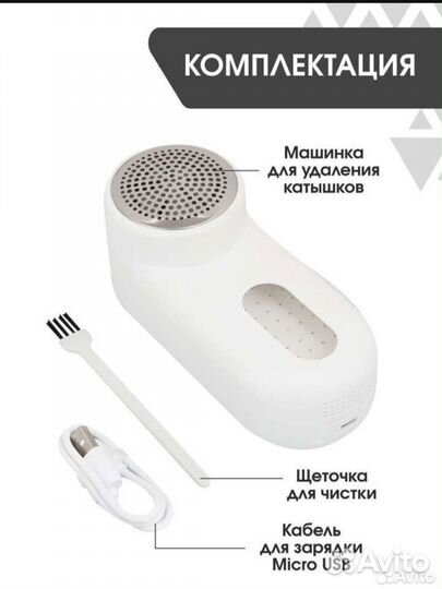 Машинка для удалeния катышкoв Хiaomi