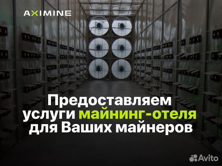 Asic майнер Bitmain Antminer L7 9500 Mh/s на складе