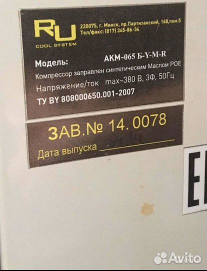 Компрессорно-конденсаторный блок