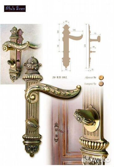 Дверные ручки латунные