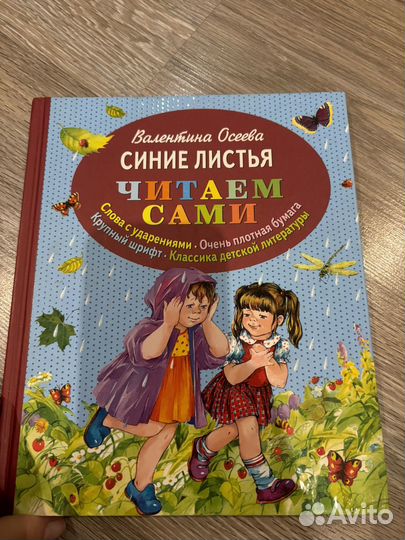 Читаем сами две книги