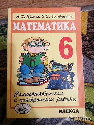 Сборники по математике