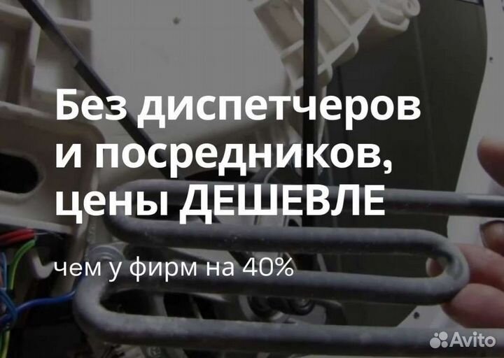 Ремонт стиральных и посудомоечных машин