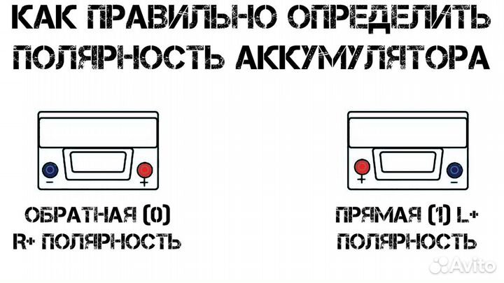 Decus 77 А/ч 850 А прямая полярность