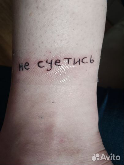 Модель на тату