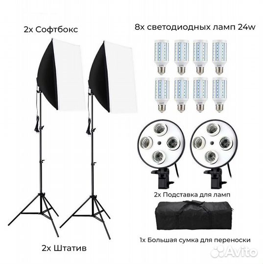 Софтбоксы 50/70