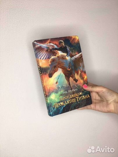 Книги Рик Риордан серия Перси Джексон